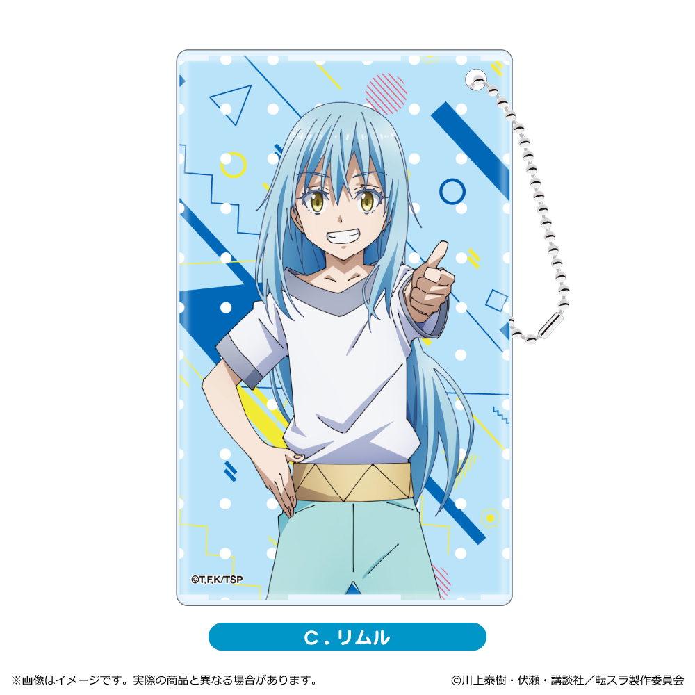 【清水産業】劇場版 転生したらスライムだった件 蒼海の涙編 クリアパスケース/C. リムル