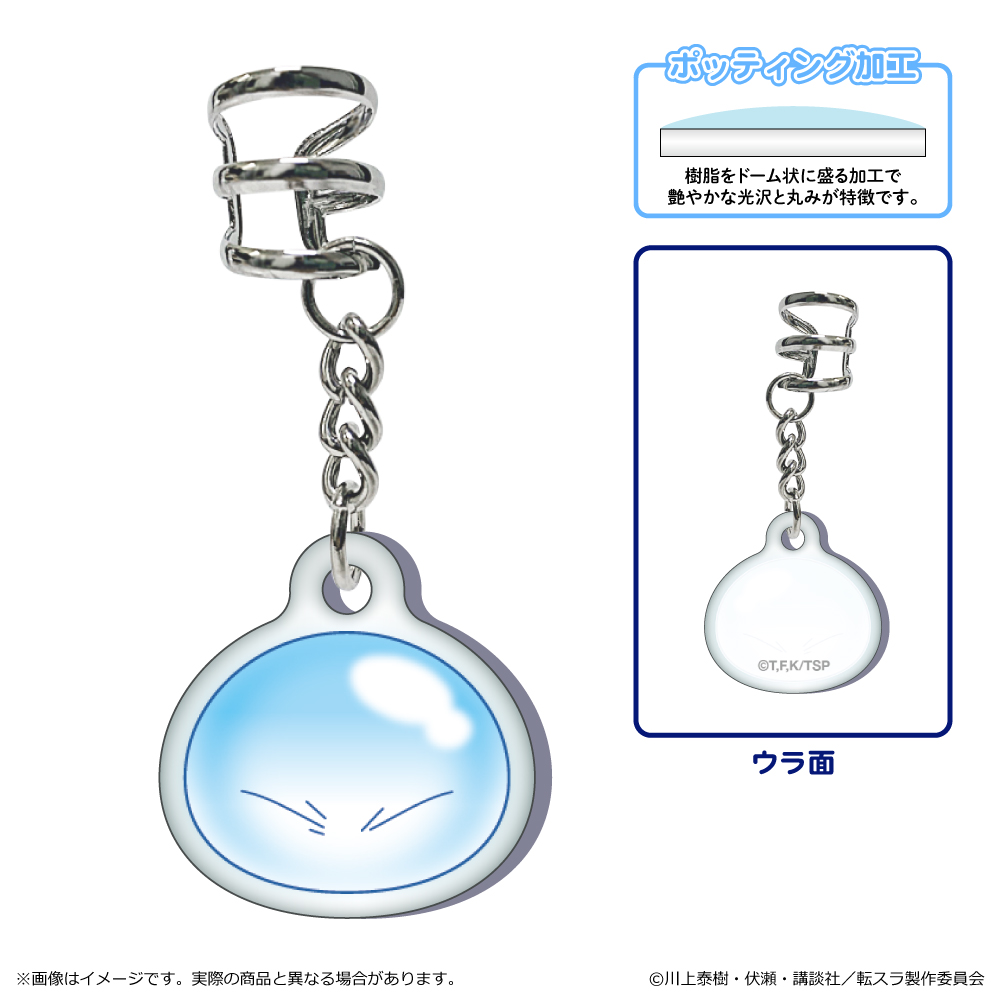 【清水産業】劇場版 転生したらスライムだった件 蒼海の涙編 イヤーカフ