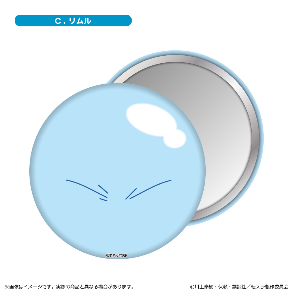 【清水産業】劇場版 転生したらスライムだった件 蒼海の涙編 缶ミラー/C. リムル