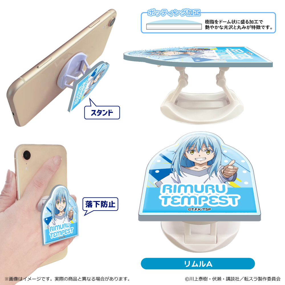 【清水産業】劇場版 転生したらスライムだった件 蒼海の涙編 アクリルスマホグリップ/リムルA