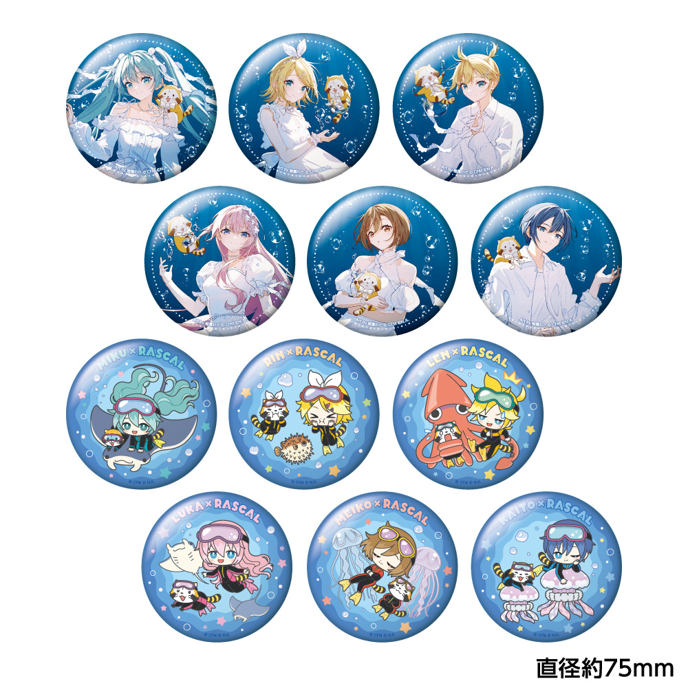 【キャラバン】初音ミク×ラスカル 2025 おっきめホログラム缶バッジコレクション 1BOX入数：12