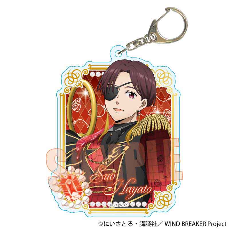 【ベルハウス】ちょいデカアクリルキーホルダー WIND BREAKER/蘇枋 隼飛（ドルチェ）