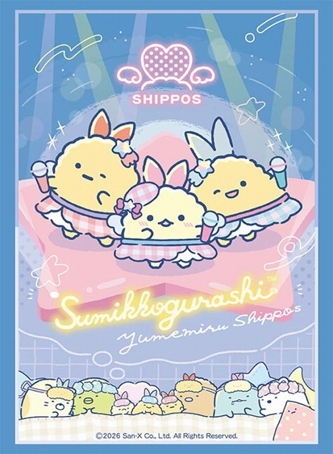 【ブシロード】ブシロード スリーブコレクション ハイグレード Vol.5076 『すみっコぐらし』夢見るしっぽず