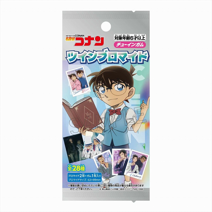 【ツインクル】名探偵コナン ツインブロマイド（ガム） 1BOX入数：20