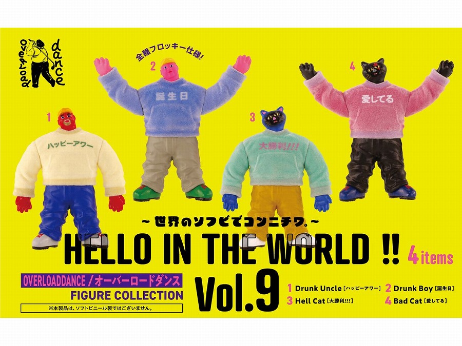 【ケンエレファント】HELLO IN THE WORLD ！！ Vol.9オーバーロードダンス フィギュアコレクション BOX版 1BOX入数：12