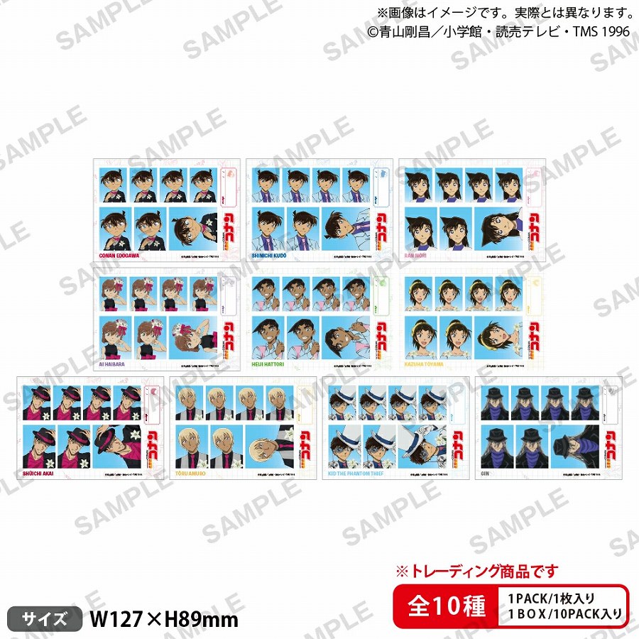 【ブシロードクリエイティブ】名探偵コナン トレーディング証明写真風ブロマイド ブラウスタイル Reカラーver. 1BOX入数：10