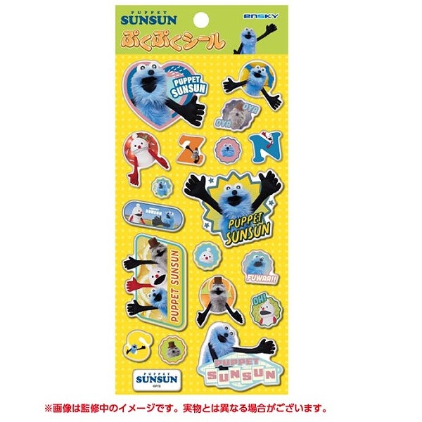 【エンスカイ】パペットスンスン ぷくぷくシール 1袋（※同一商品の入数）：12