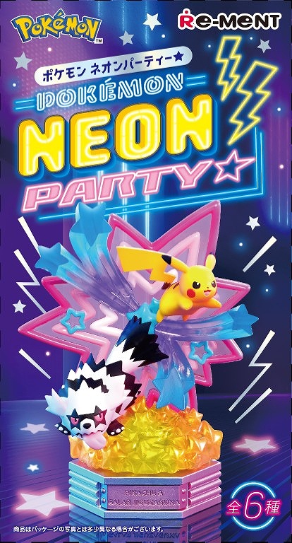 【リーメント】POKEMON NEON PARTY★ 1BOX入数：6