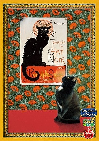 【アップルワン】IVORY CATS（TM） シャ ノワール