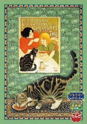 【アップルワン】IVORY CATS（TM） タビーズ ティータイム