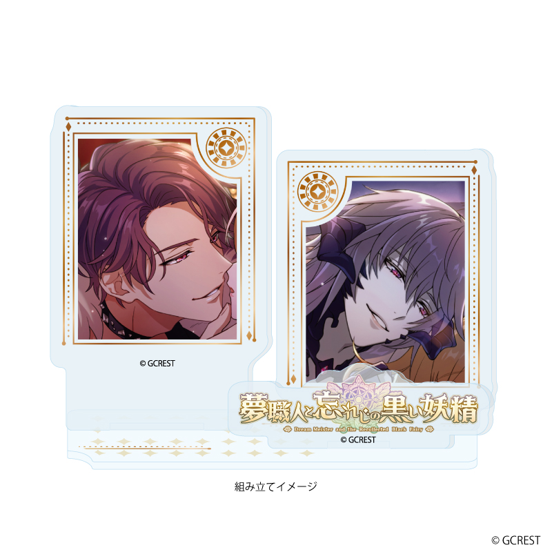 【A3】アクリルスタンドプレート「夢職人と忘れじの黒い妖精」29/ユミル&リーベ（公式イラスト）