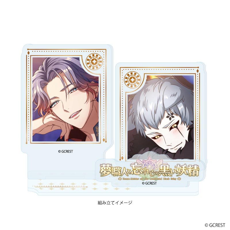 【A3】アクリルスタンドプレート「夢職人と忘れじの黒い妖精」30/ヴィクトル&スパロウ（公式イラスト）