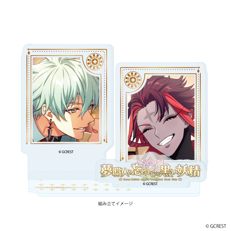 【A3】アクリルスタンドプレート「夢職人と忘れじの黒い妖精」31/レン&バーン（公式イラスト）