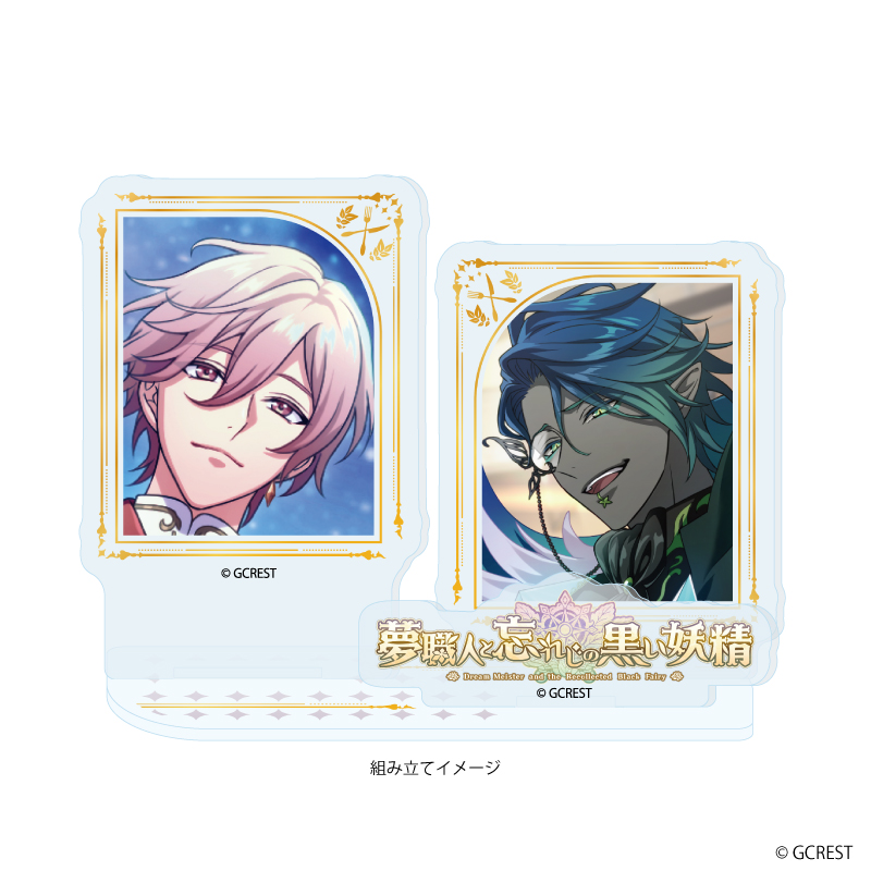 【A3】アクリルスタンドプレート「夢職人と忘れじの黒い妖精」34/キュイ&フィデル（公式イラスト）