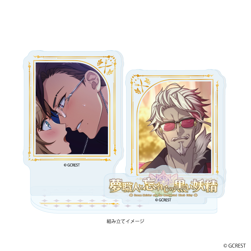 【A3】アクリルスタンドプレート「夢職人と忘れじの黒い妖精」35/リッシュ&チェル（公式イラスト）
