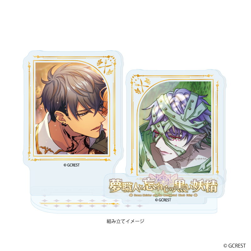 【A3】アクリルスタンドプレート「夢職人と忘れじの黒い妖精」36/ヴァルター&ミスティコ（公式イラスト）