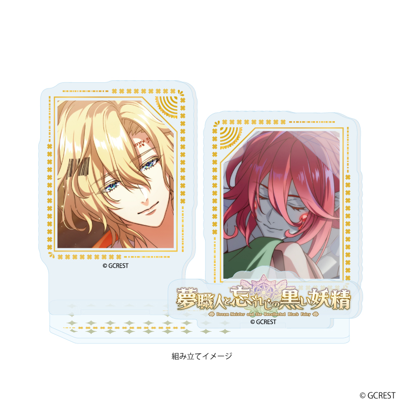 【A3】アクリルスタンドプレート「夢職人と忘れじの黒い妖精」38/トワ&ハインケル（公式イラスト）