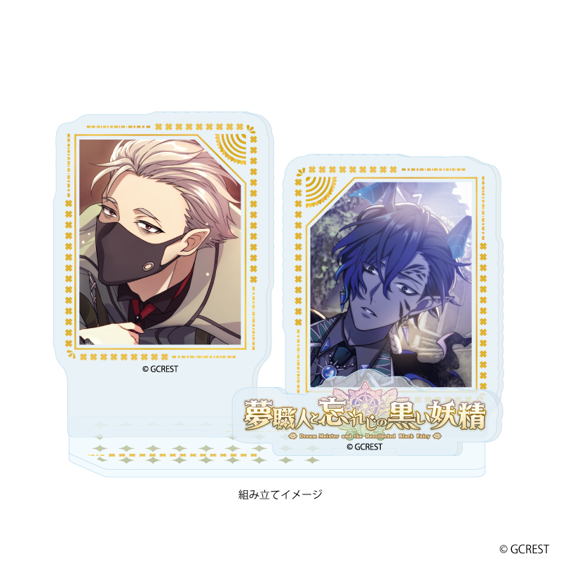 【A3】アクリルスタンドプレート「夢職人と忘れじの黒い妖精」40/ホロウ&エファセ（公式イラスト）