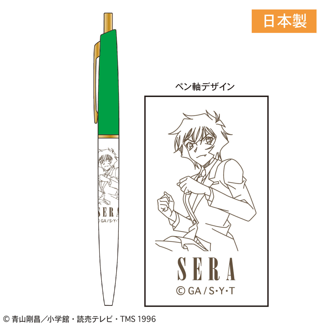 【トーシンパック】名探偵コナン スリムボールペン（世良真純）