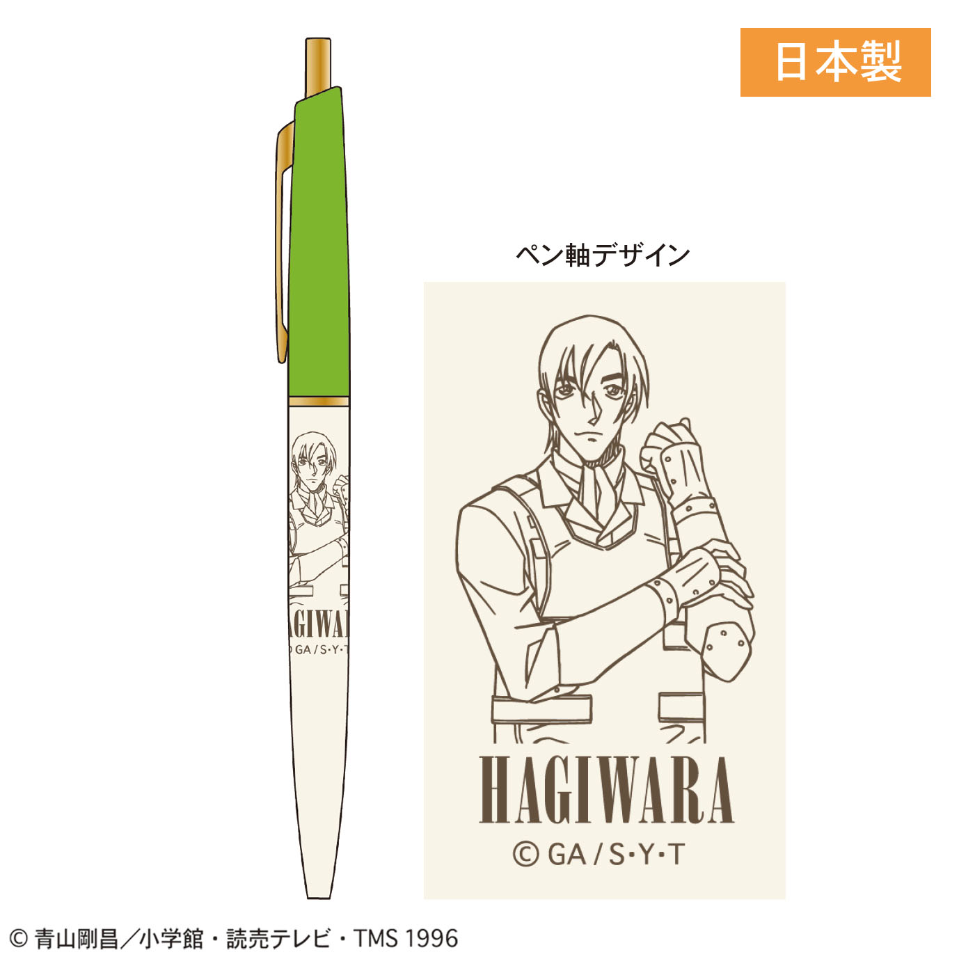 【トーシンパック】名探偵コナン スリムボールペン（萩原研二）