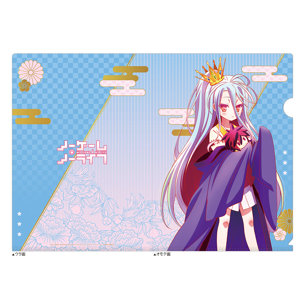 【カーテン魂】ノーゲーム・ノーライフ クリアファイル（白/着物）