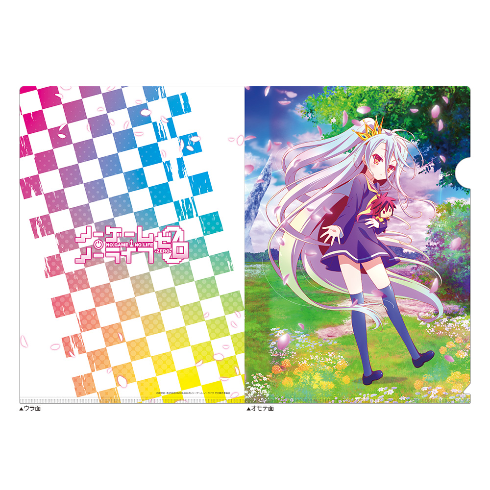 【カーテン魂】ノーゲーム・ノーライフ ゼロ クリアファイル（白）