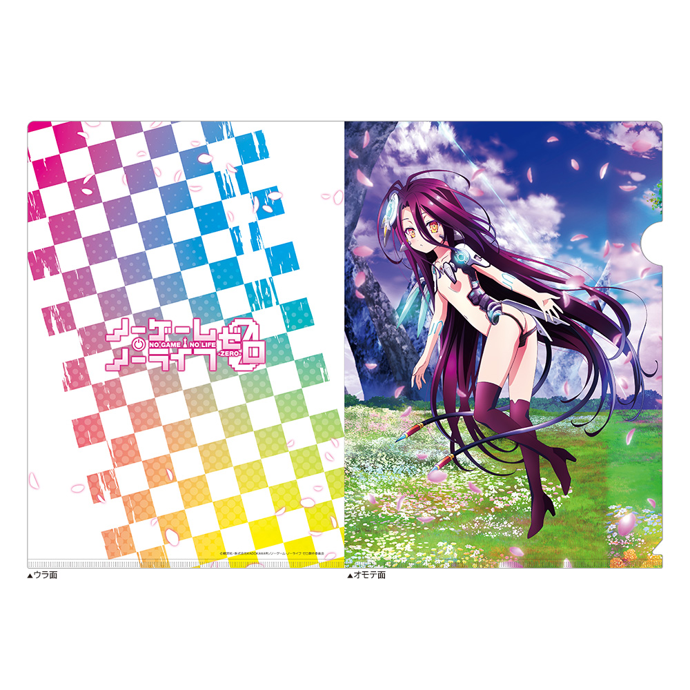 【カーテン魂】ノーゲーム・ノーライフ ゼロ クリアファイル（シュヴィ）