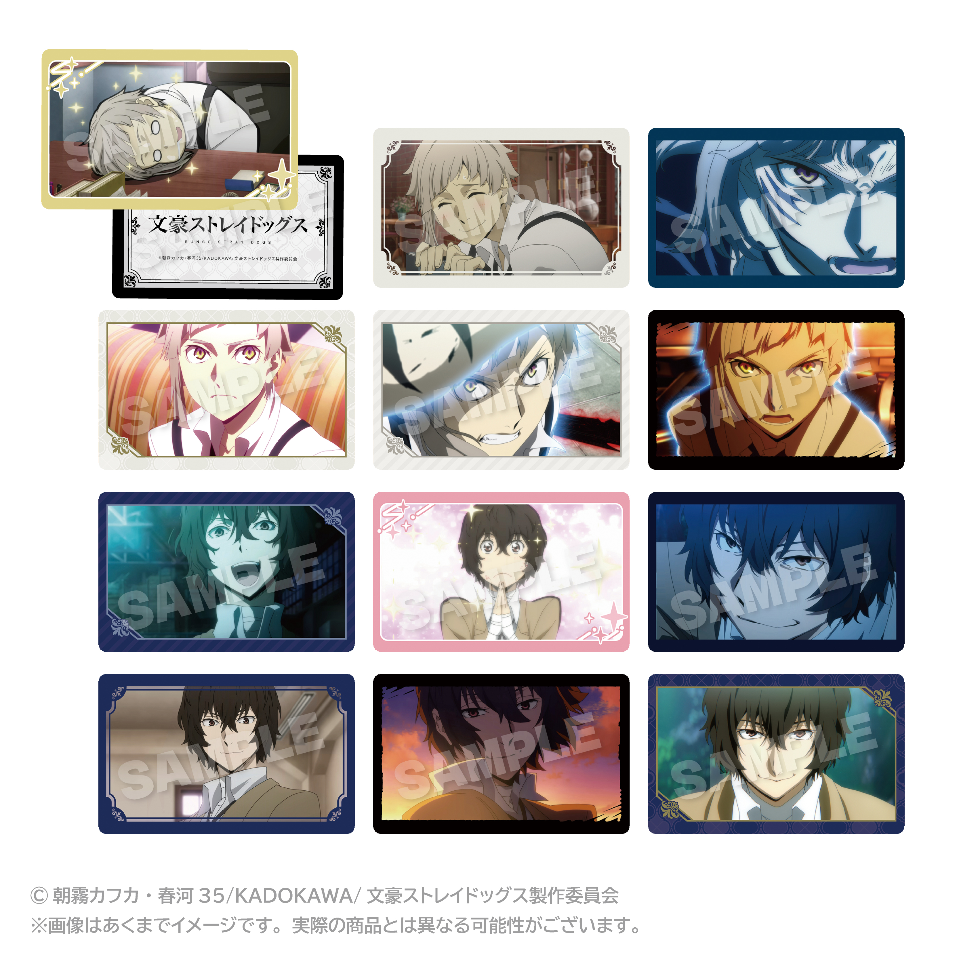 【ステラノーツ】文豪ストレイドッグス トレーディングメモリーズホログラムカード 中島敦・太宰治 1BOX入数：12