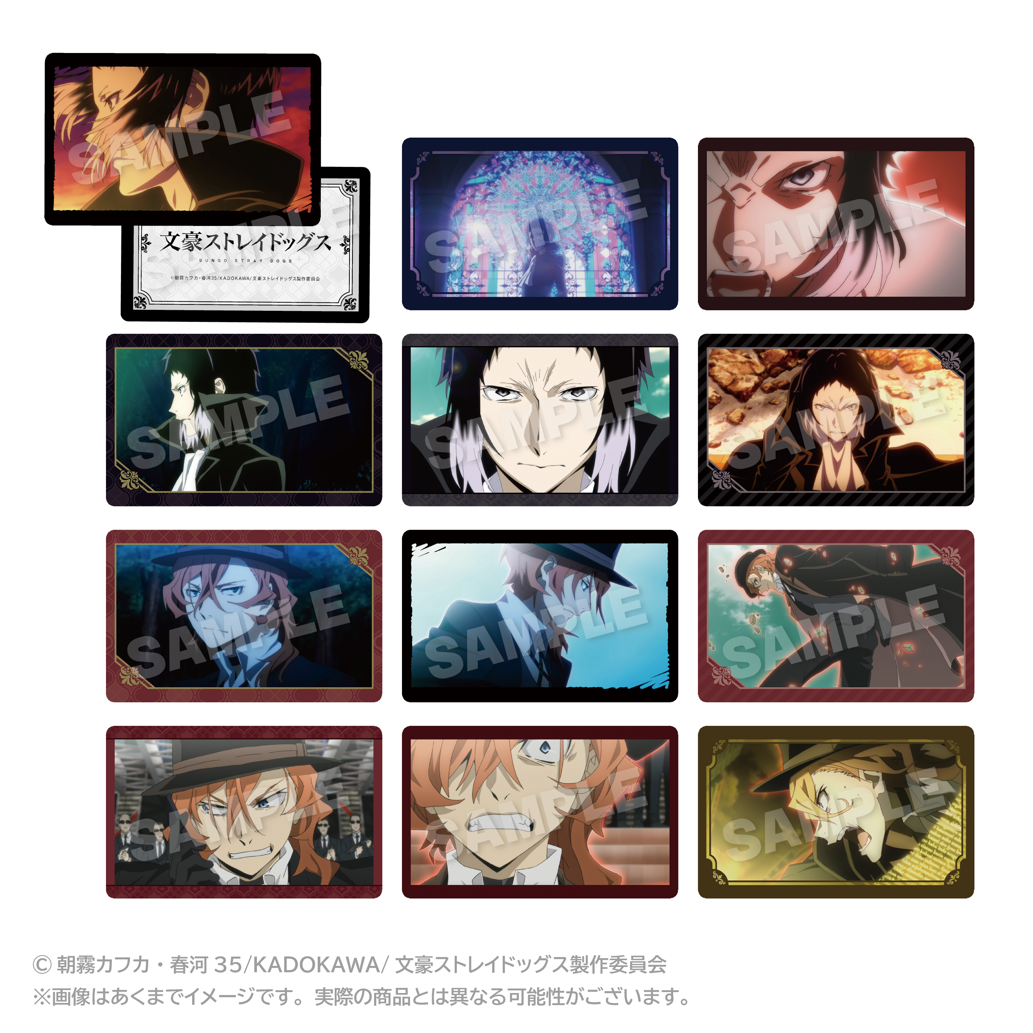 【ステラノーツ】文豪ストレイドッグス トレーディングメモリーズホログラムカード 芥川龍之介・中原中也 1BOX入数：12
