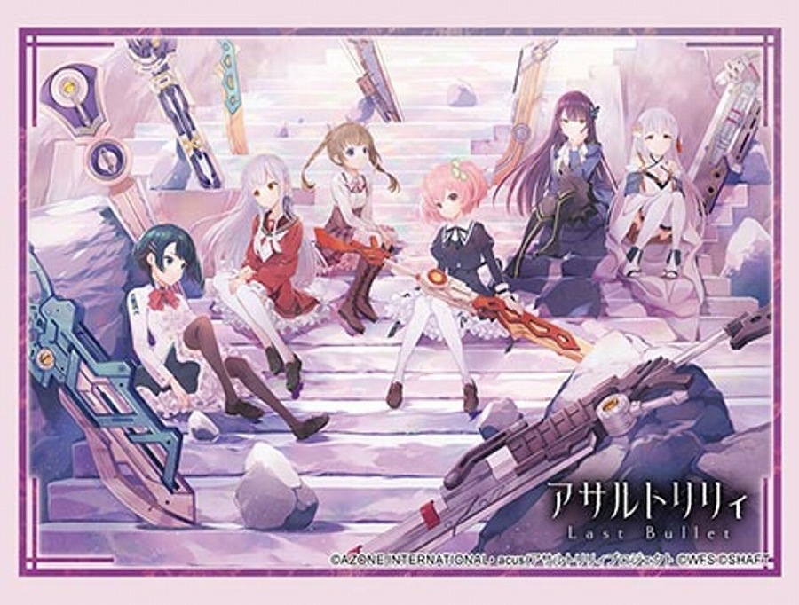 【ブシロード】ブシロード スリーブコレクション ハイグレード Vol.5080 『アサルトリリィ Last Bullet』Part.2