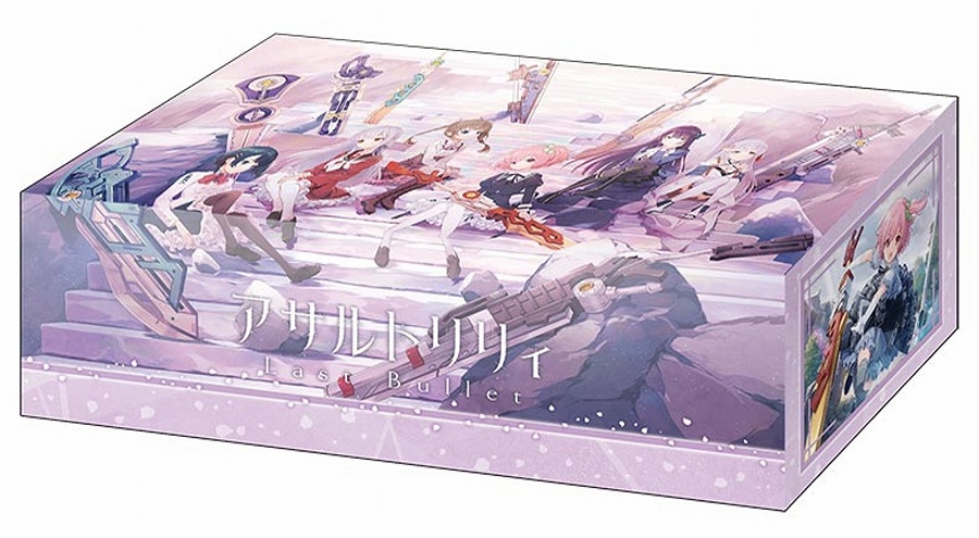 【ブシロード】ブシロード ストレイジボックスコレクション V2 Vol.397 『アサルトリリィ Last Bullet』