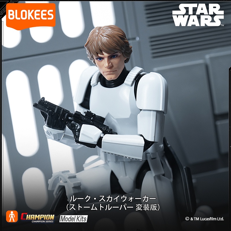 【BLOKEES】スター・ウォーズ CC04 ルーク・スカイウォーカー ストームトルーパー変装版