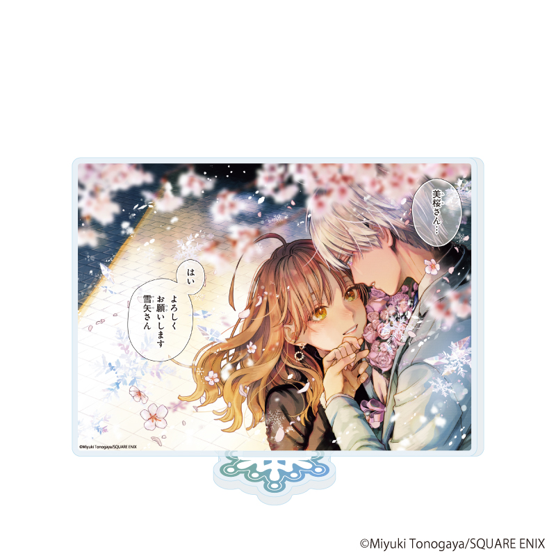 【A3】アクリルスタンド「氷属性男子とクールな同僚女子」01/