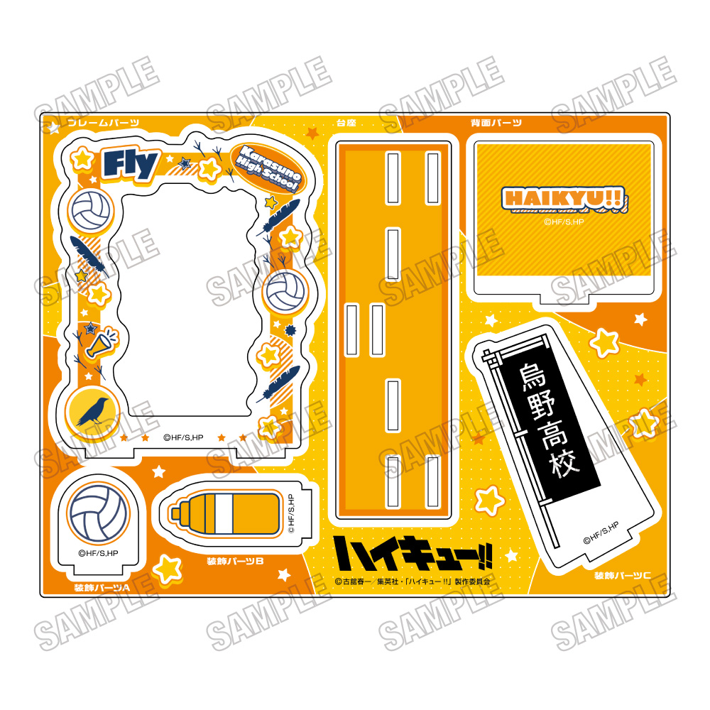 【メディコス・エンタテインメント】アニメ「ハイキュー！！」カードスタンド（1）烏野高校