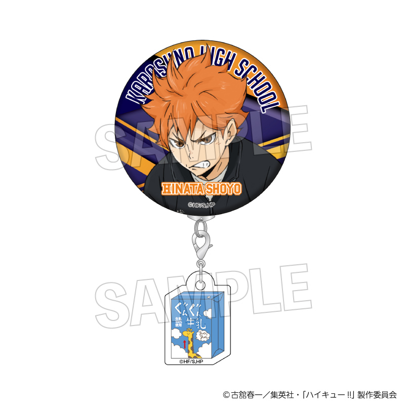 【PROOF】ハイキュー！！ ウォーミングアップ！！チャームつき缶バッジ 日向翔陽
