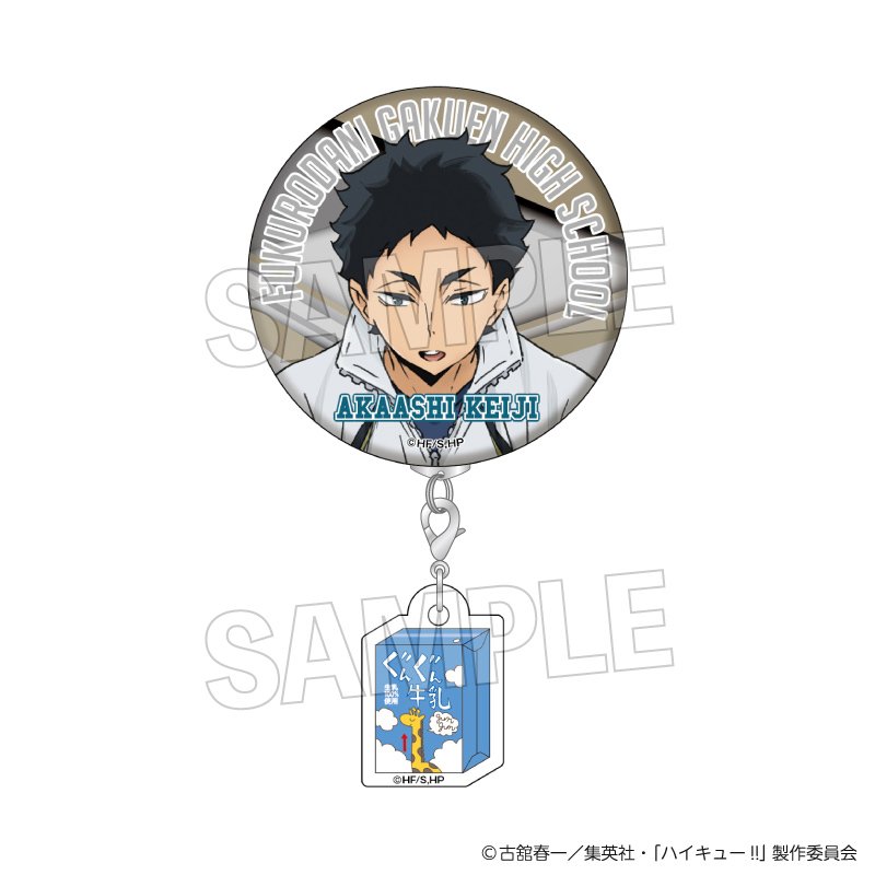 【PROOF】ハイキュー！！ ウォーミングアップ！！チャームつき缶バッジ 赤葦京治