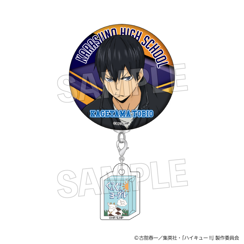 【PROOF】ハイキュー！！ ウォーミングアップ！！チャームつき缶バッジ 影山飛雄