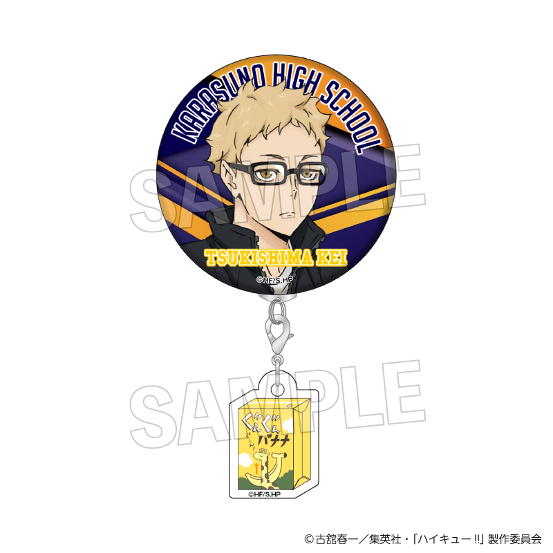 【PROOF】ハイキュー！！ ウォーミングアップ！！チャームつき缶バッジ 月島 蛍