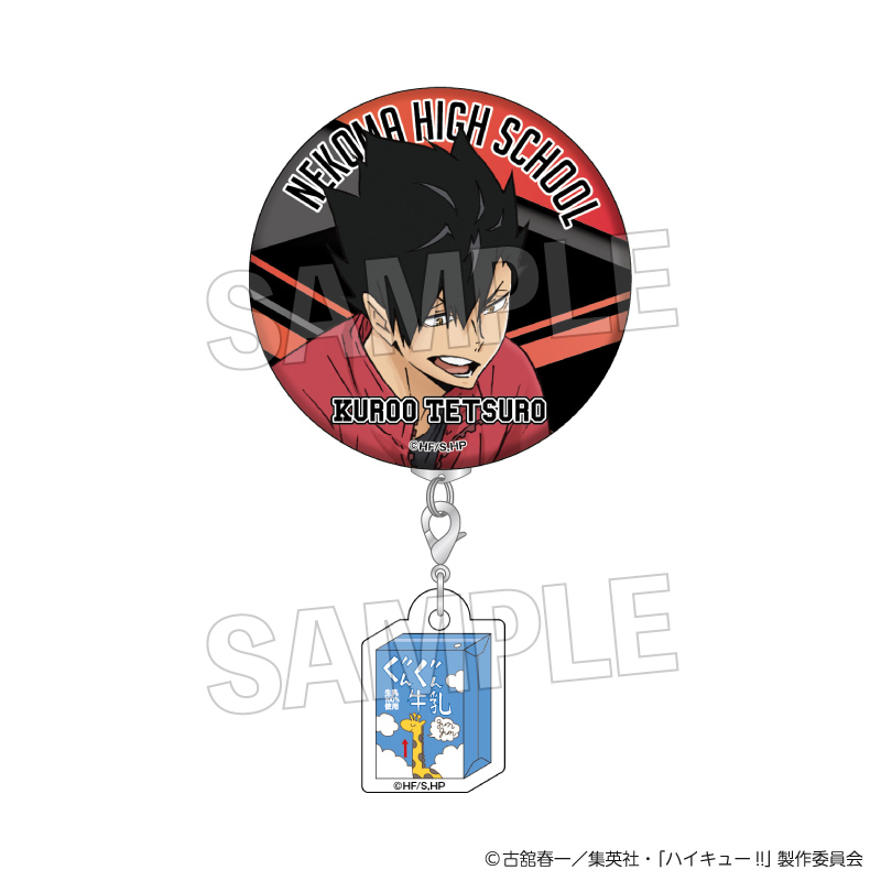 【PROOF】ハイキュー！！ ウォーミングアップ！！チャームつき缶バッジ 黒尾鉄朗