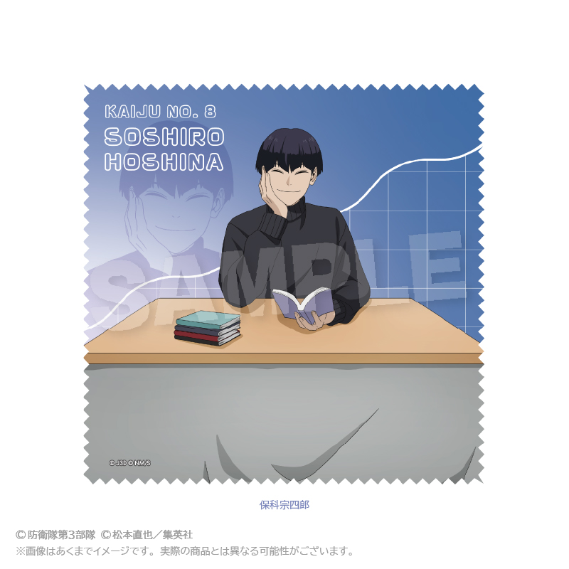 【Y Line】怪獣8号 マルチクロス こたつver. 保科宗四郎