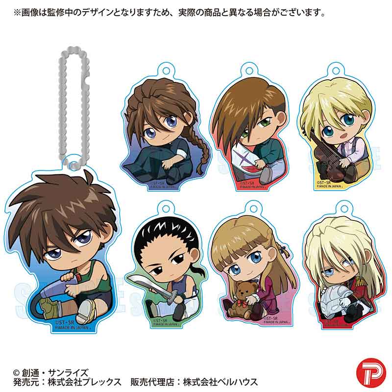 【ベルハウス】トレーディングアクリルキーホルダー 新機動戦記ガンダムW/ぎゅぎゅっと 1BOX入数：7