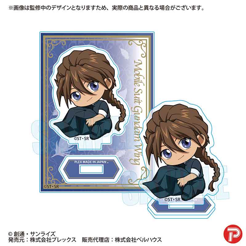 【ベルハウス】ぎゅぎゅっとミニスタンド 新機動戦記ガンダムW/デュオ・マックスウェル