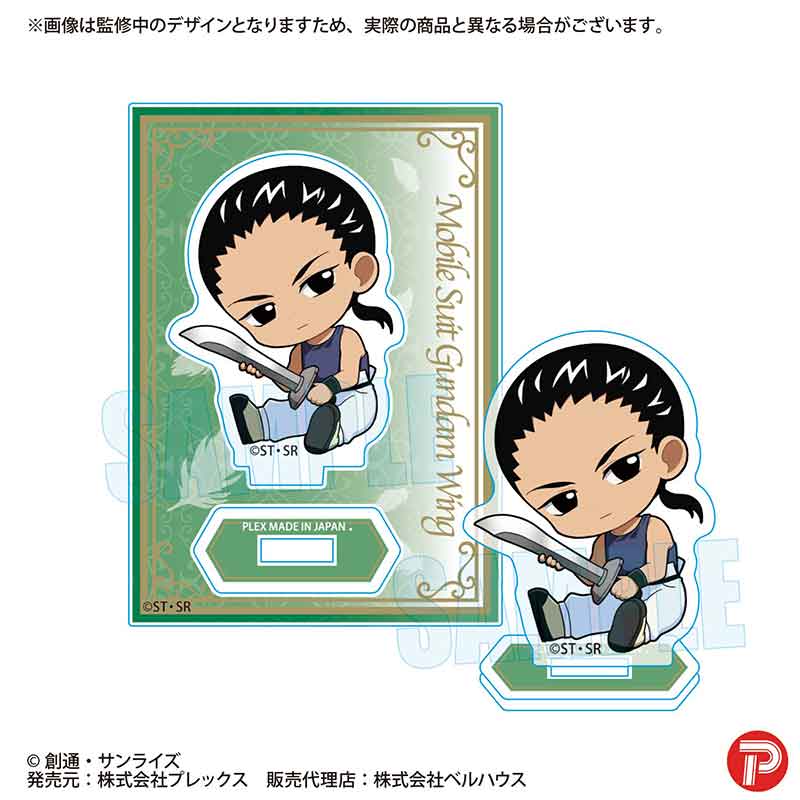 【ベルハウス】ぎゅぎゅっとミニスタンド 新機動戦記ガンダムW/張五飛