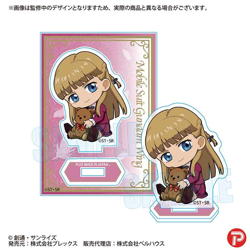 【ベルハウス】ぎゅぎゅっとミニスタンド 新機動戦記ガンダムW/リリーナ・ドーリアン