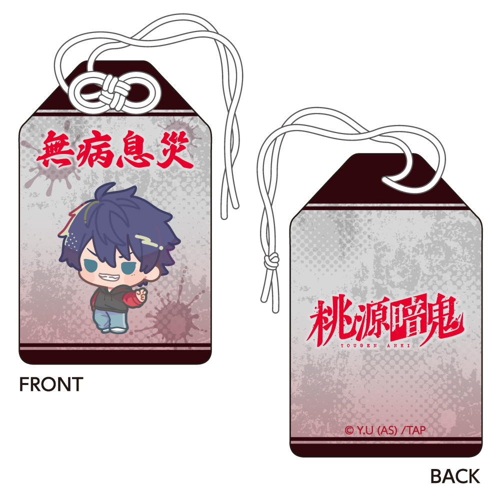 【キャラバン】桃源暗鬼 お守り風チャーム 一ノ瀬 四季