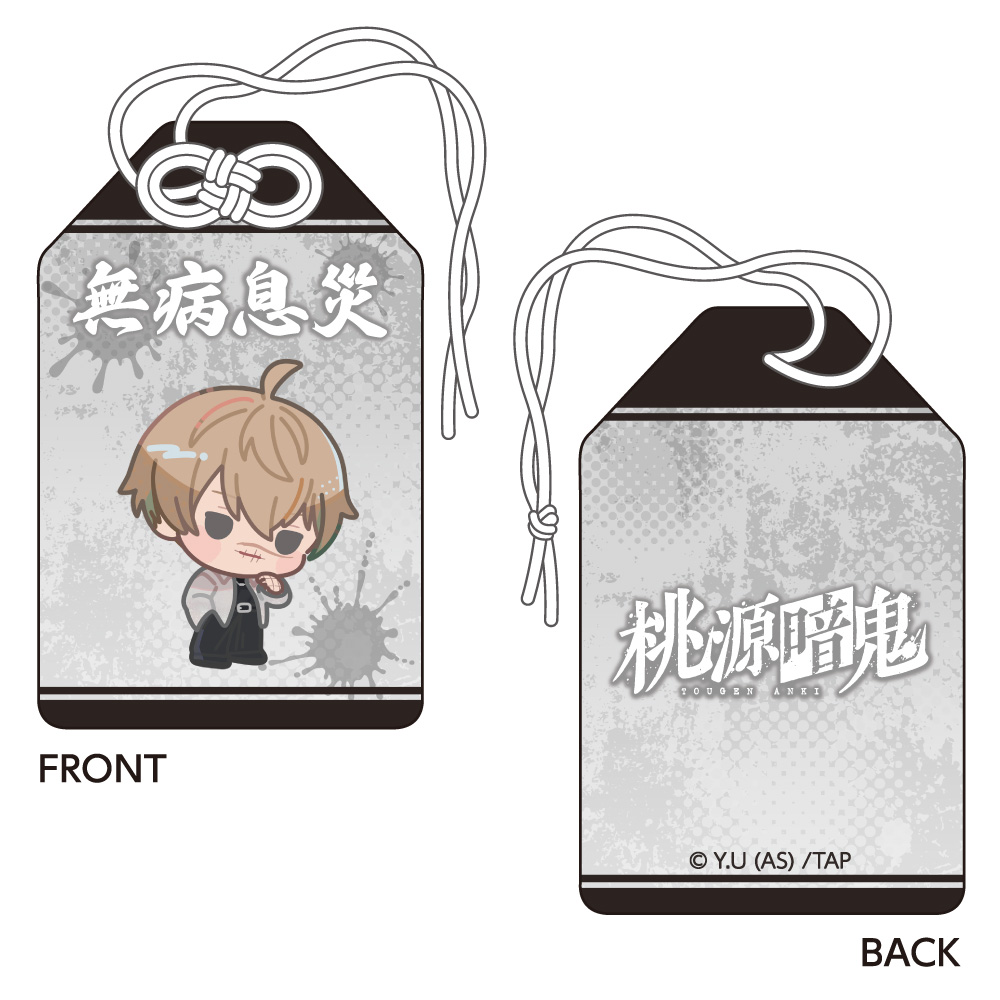 【キャラバン】桃源暗鬼 お守り風チャーム 皇后崎 迅