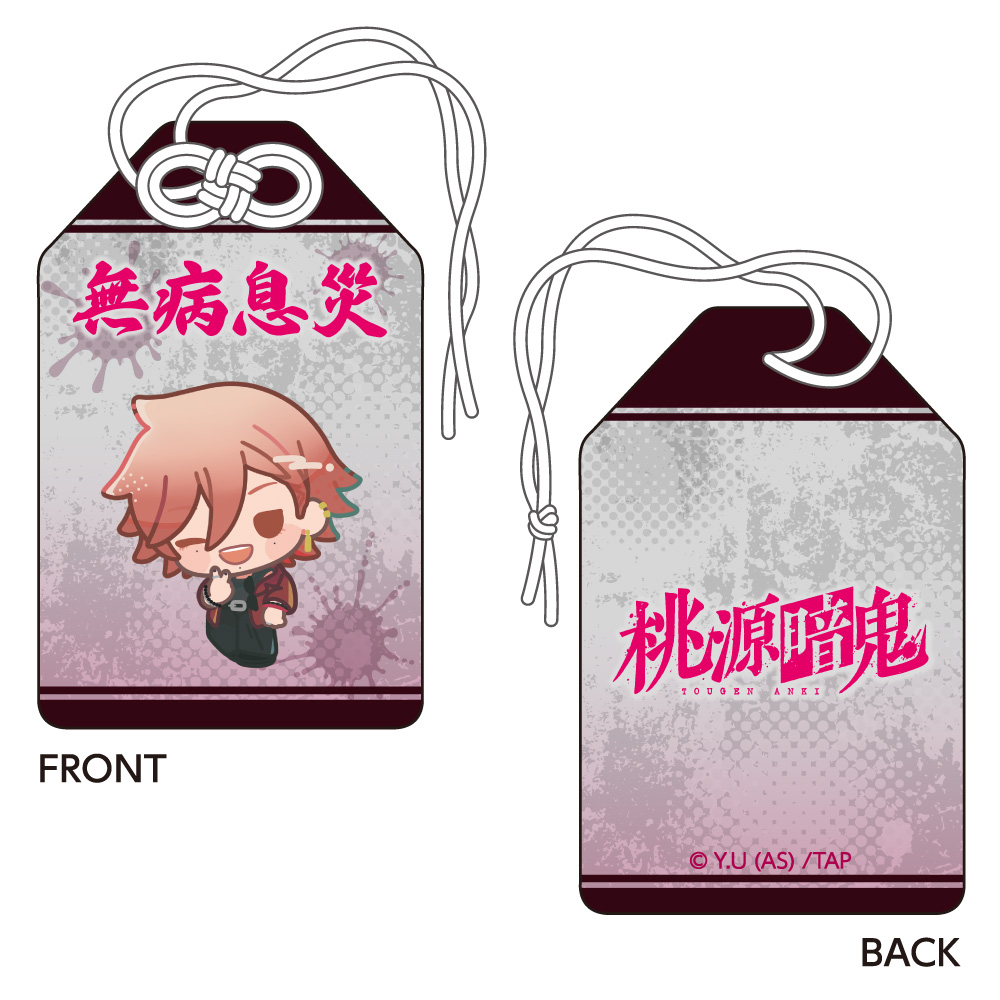 【キャラバン】桃源暗鬼 お守り風チャーム 花魁坂 京夜