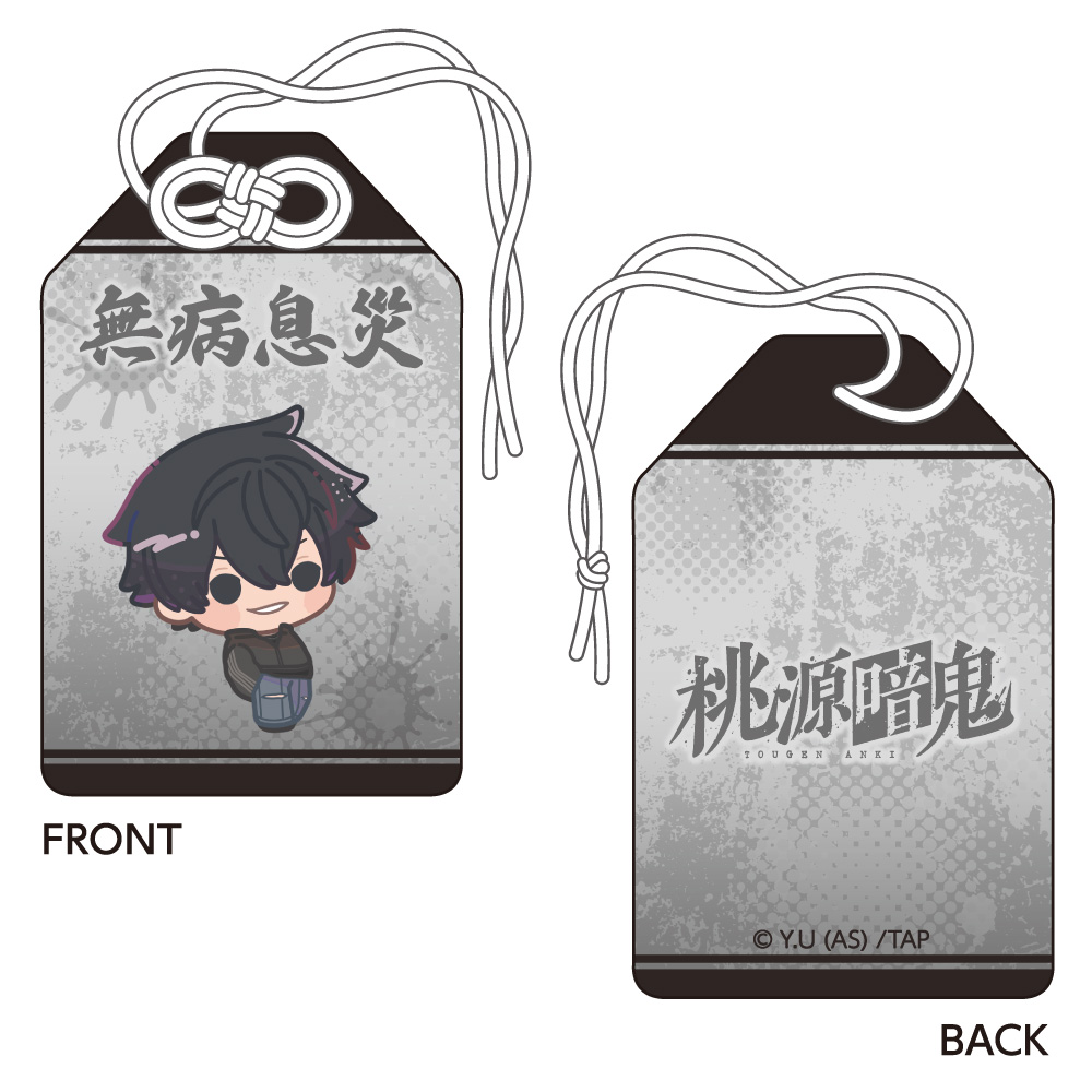 【キャラバン】桃源暗鬼 お守り風チャーム 淀川 真澄