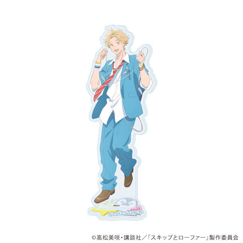 【A3】アクリルスタンド「TVアニメ『スキップとローファー』」23/志摩聡介 平成アオハルver.（描き下ろしイラスト）