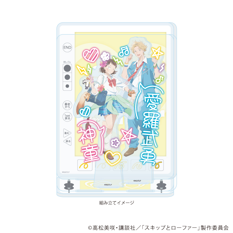 【A3】アクリルジオラマ「TVアニメ『スキップとローファー』」03/平成アオハルver.（描き下ろしイラスト）